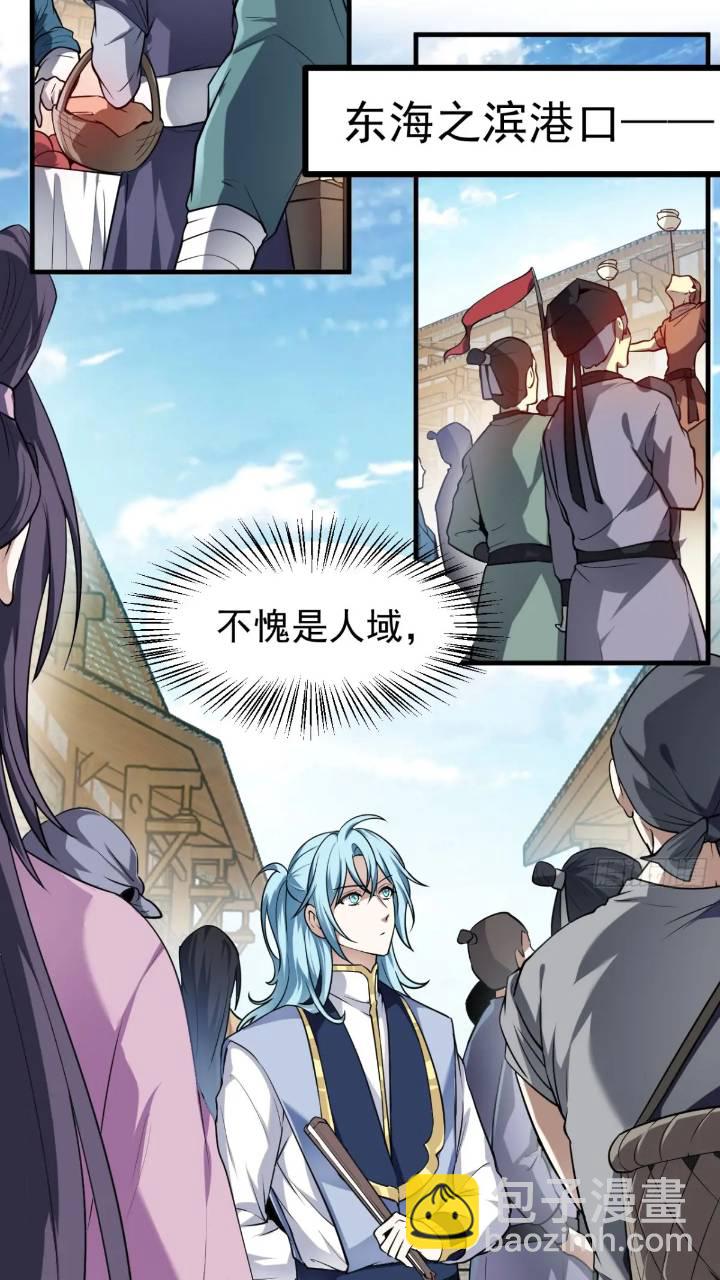 《这个人仙太过正经》少主抵人域 第12页