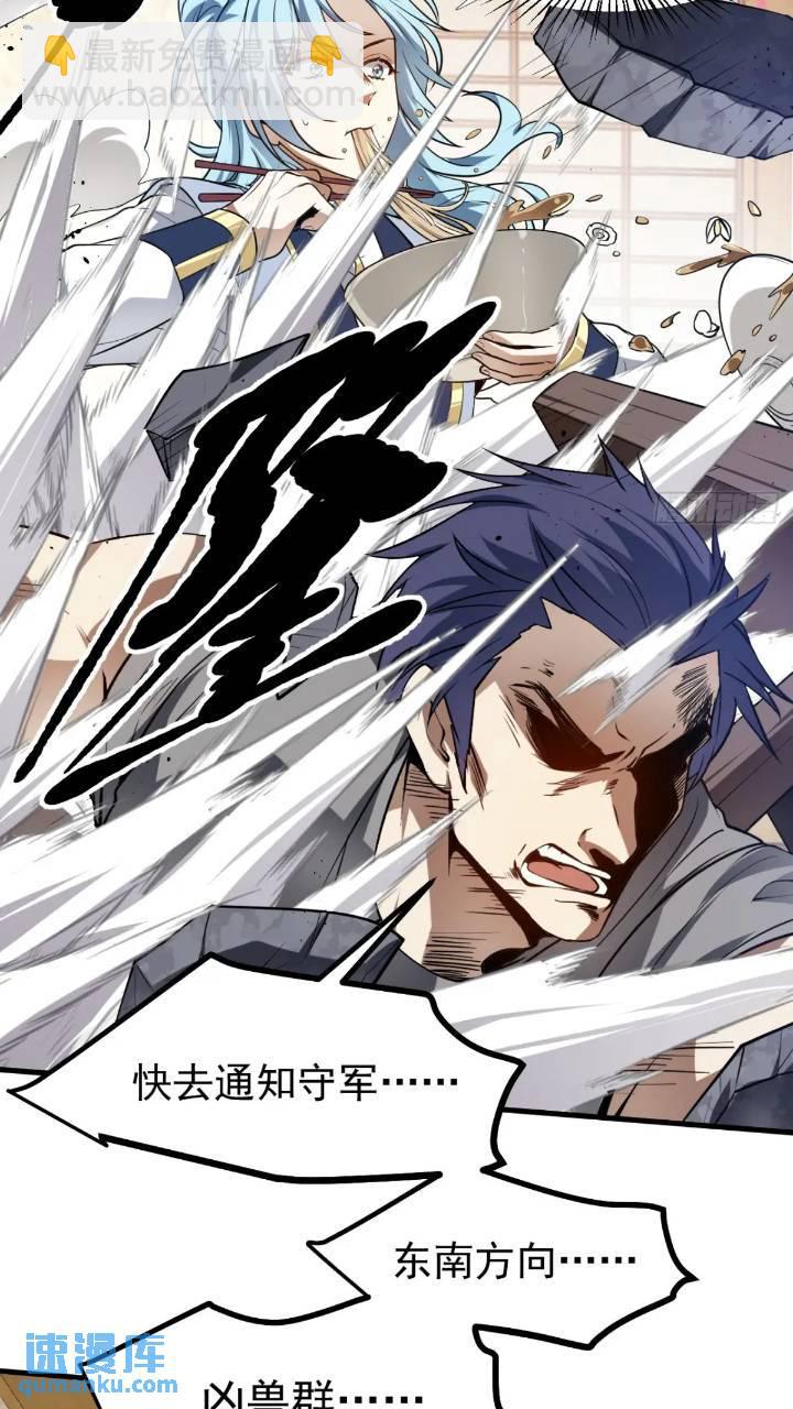 《这个人仙太过正经》少主抵人域 第21页