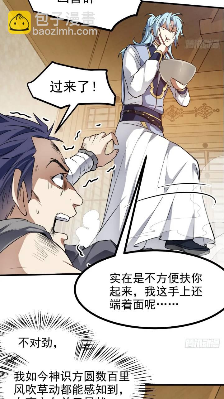 《这个人仙太过正经》少主抵人域 第22页