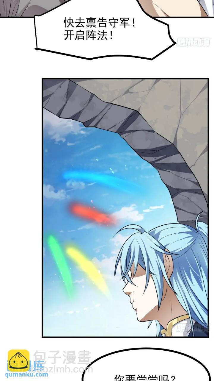 《这个人仙太过正经》少主抵人域 第25页