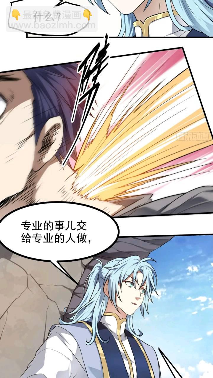 《这个人仙太过正经》少主抵人域 第27页