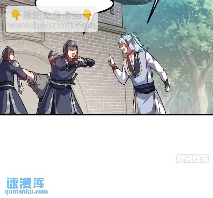 《这个人仙太过正经》少主抵人域 第30页