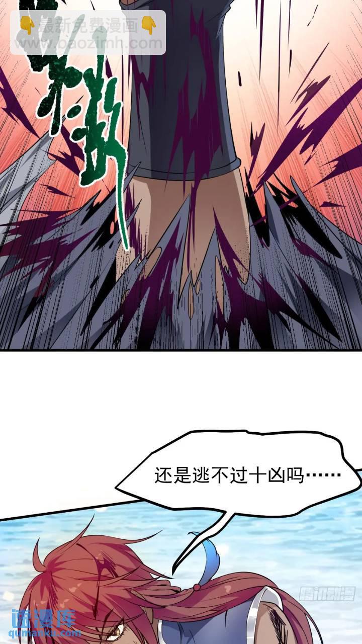 《这个人仙太过正经》少主抵人域 第34页