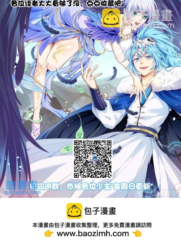 《这个人仙太过正经》少主抵人域 第37页
