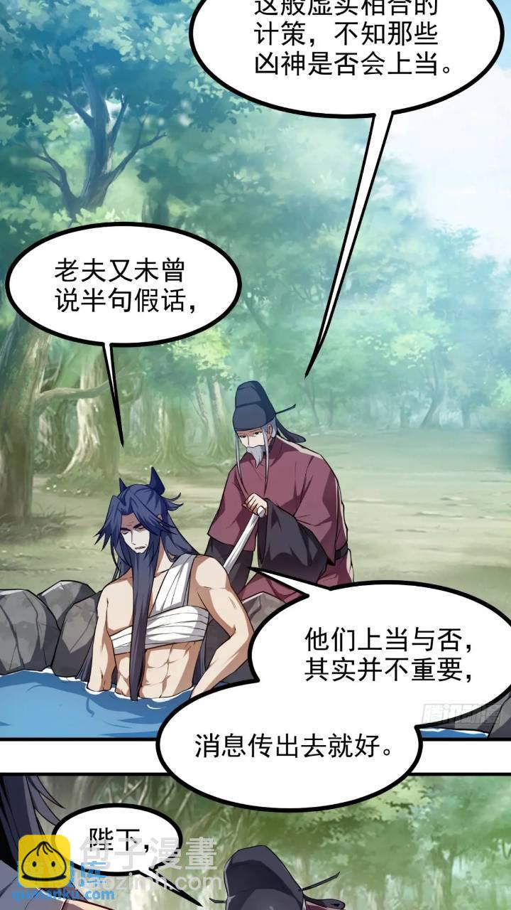 《这个人仙太过正经》少主抵人域 第3页