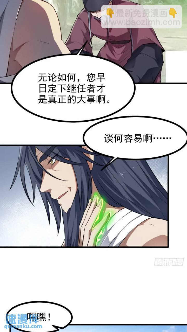 《这个人仙太过正经》少主抵人域 第4页