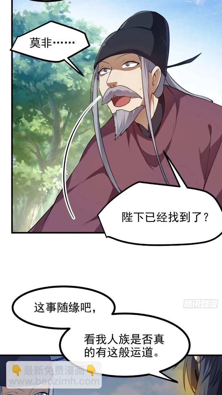 《这个人仙太过正经》少主抵人域 第5页
