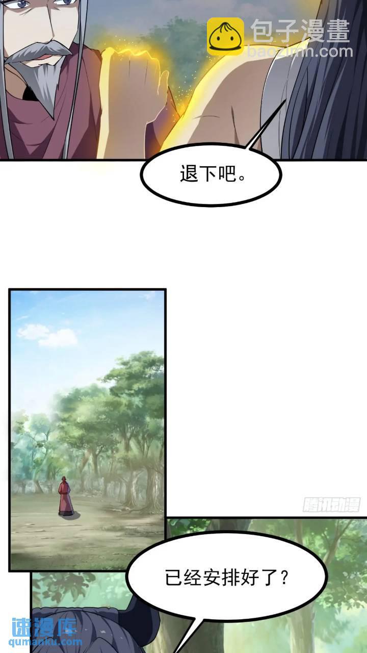 《这个人仙太过正经》少主抵人域 第6页