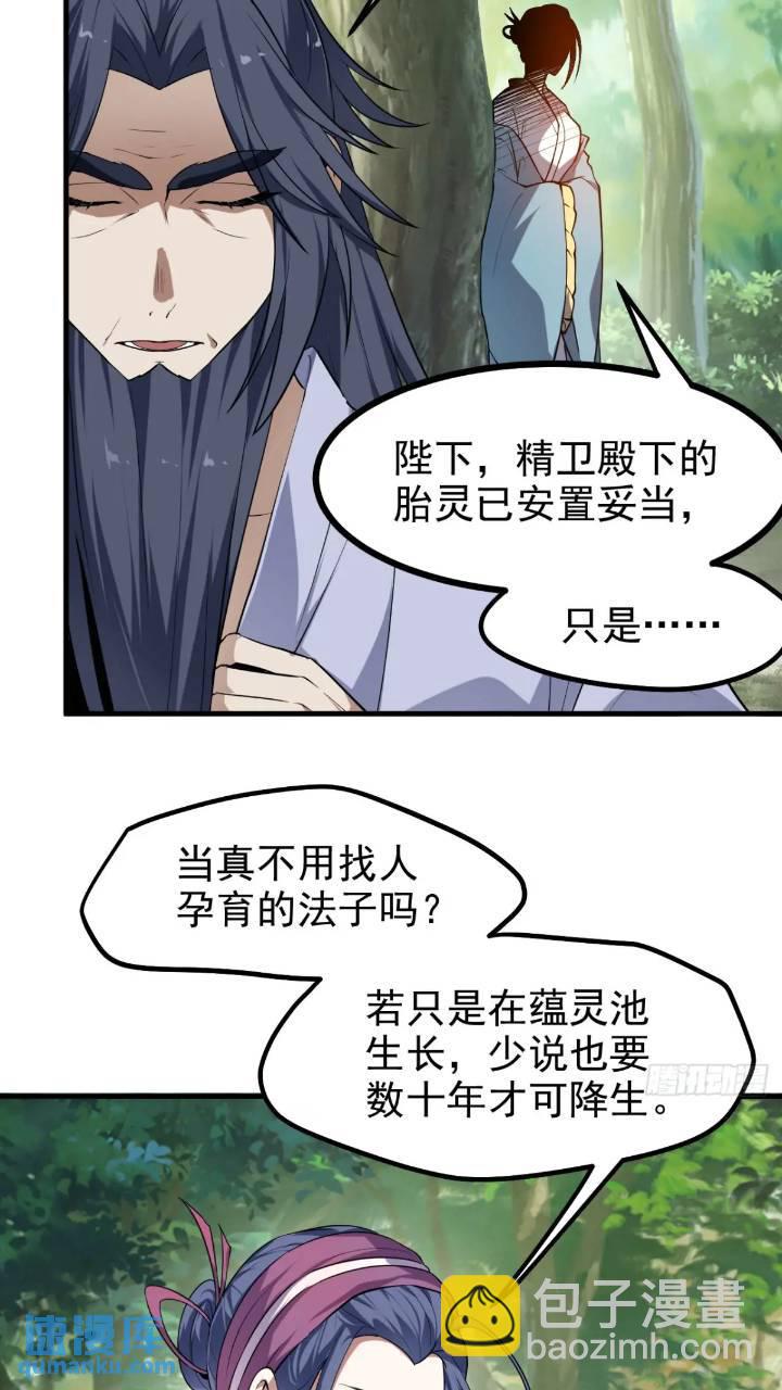 《这个人仙太过正经》少主抵人域 第7页