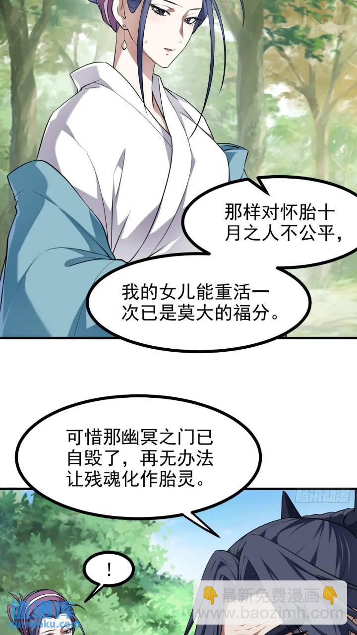 《这个人仙太过正经》少主抵人域 第8页