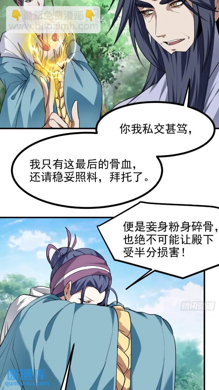 《这个人仙太过正经》少主抵人域 第9页