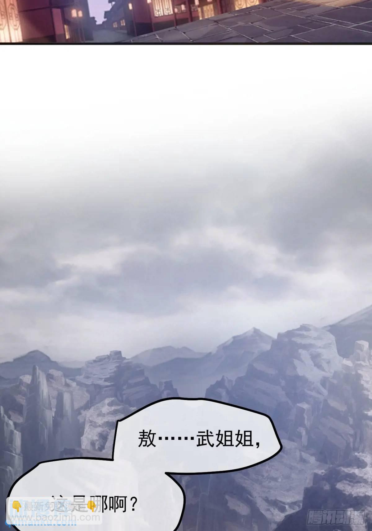 《这个人仙太过正经》第八十二话 灭天黑欲临风大魔宗 第28页