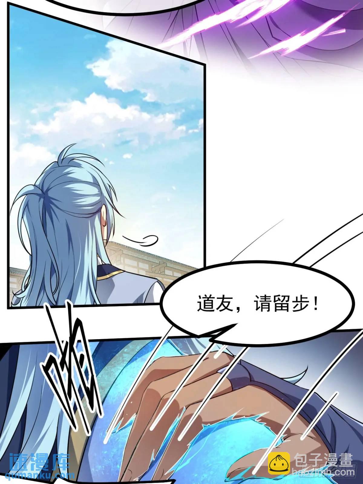 《这个人仙太过正经》第八十一话 救仙 第17页