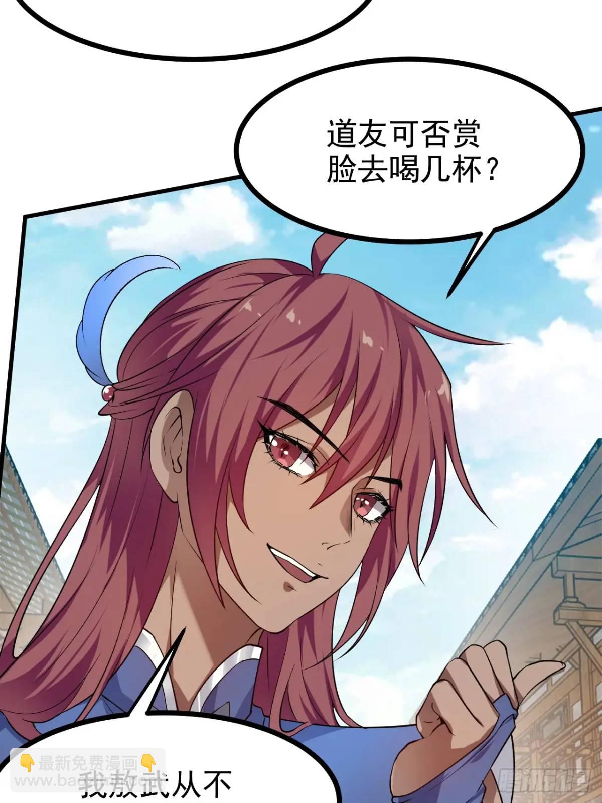 《这个人仙太过正经》第八十一话 救仙 第22页