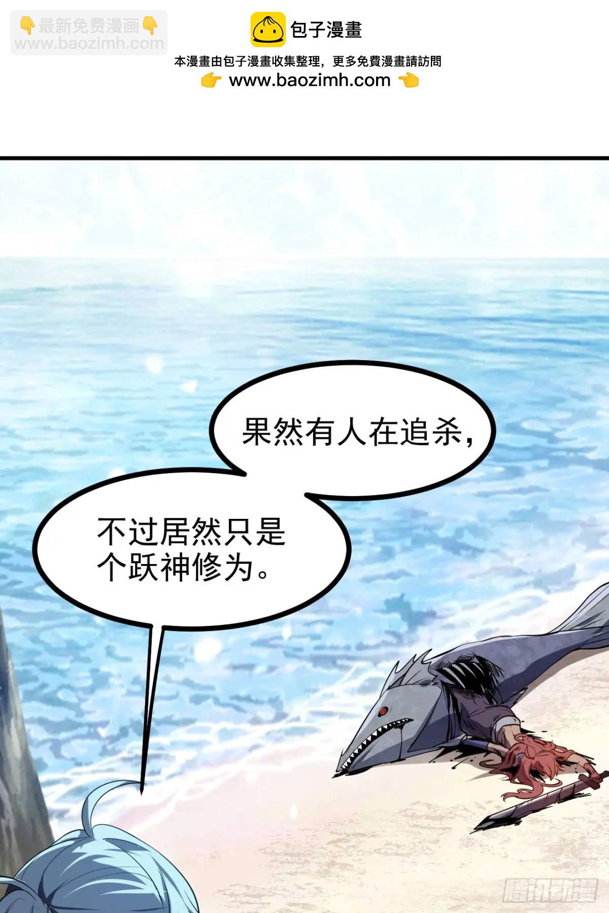 《这个人仙太过正经》第八十一话 救仙 第2页