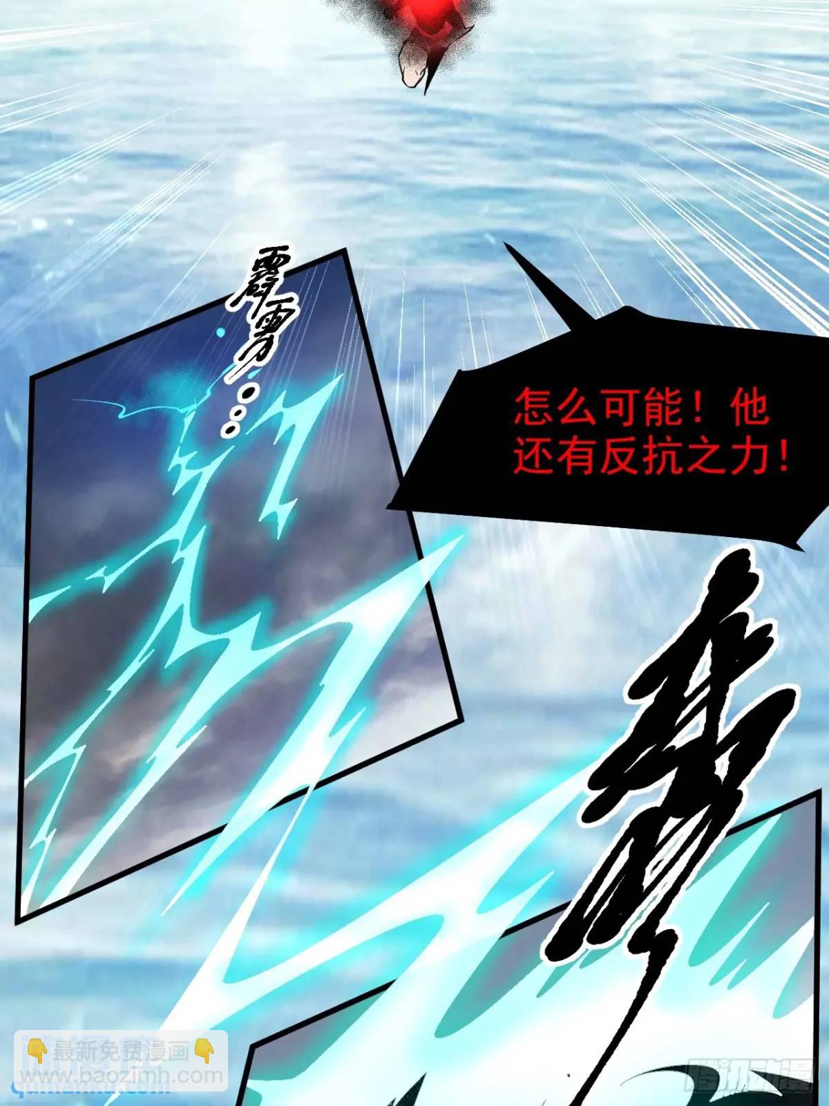 《这个人仙太过正经》第八十一话 救仙 第6页