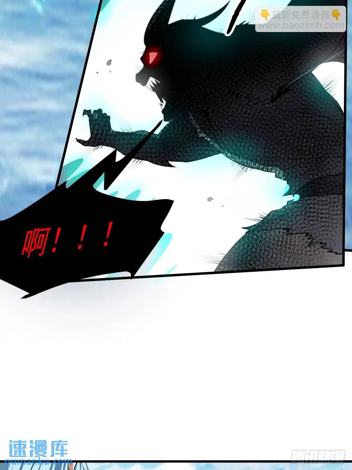 《这个人仙太过正经》第八十一话 救仙 第7页