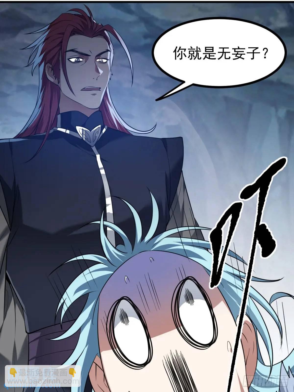 《这个人仙太过正经》第八十六话 妙啊！ 第10页