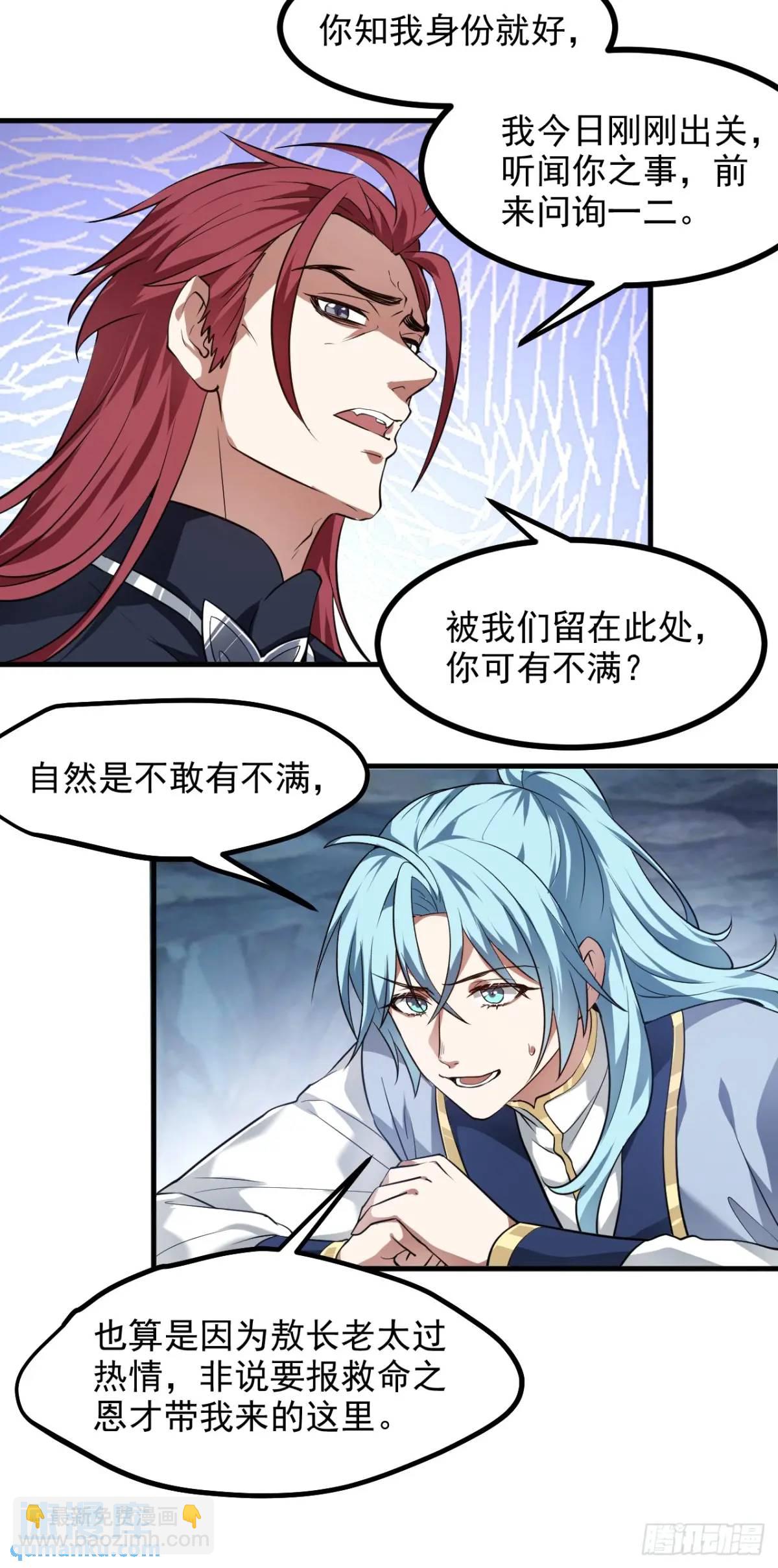 《这个人仙太过正经》第八十六话 妙啊！ 第12页