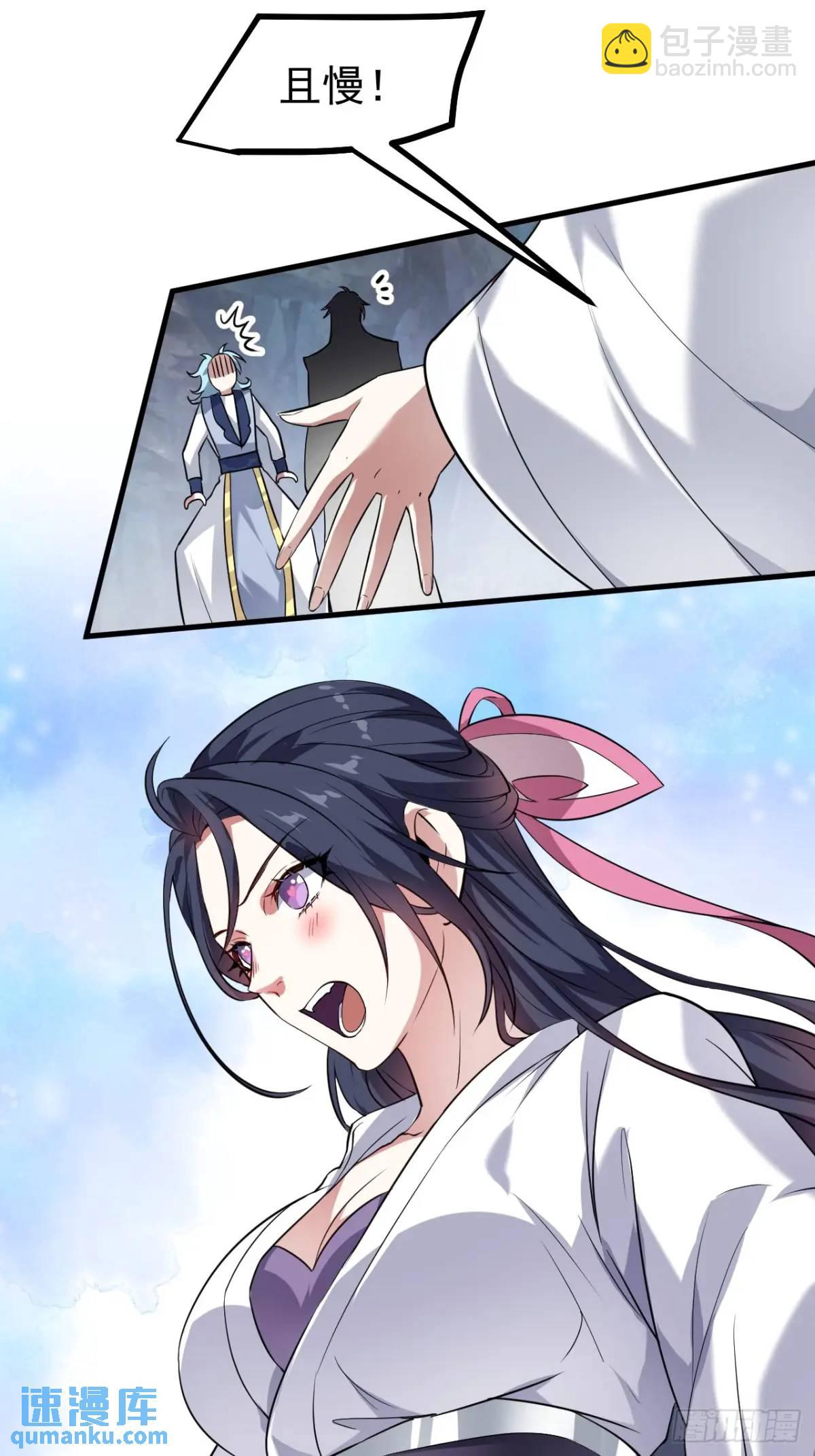 《这个人仙太过正经》第八十六话 妙啊！ 第31页