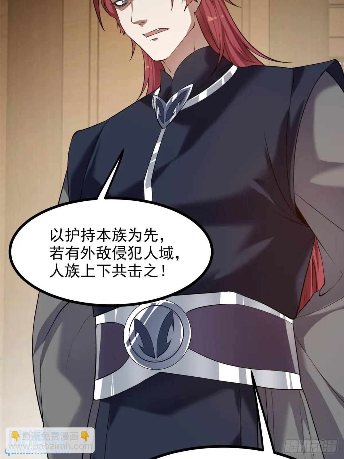 《这个人仙太过正经》第八十五话 乱了，都乱了 第25页