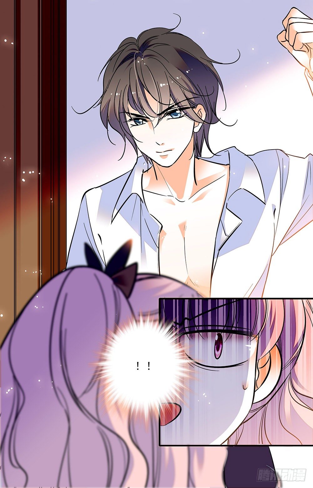 《我的怪兽男友》第三话 芬利尔狼 第9页