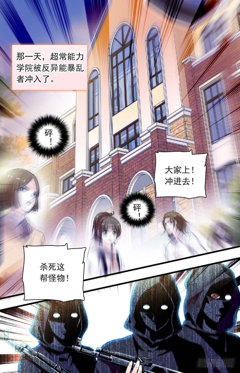 《我的怪兽男友》第零话 香气 第1页