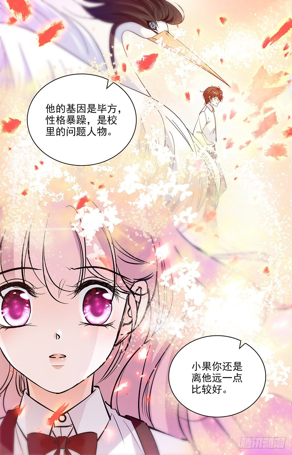 《我的怪兽男友》第七话 霸王硬上弓 第6页