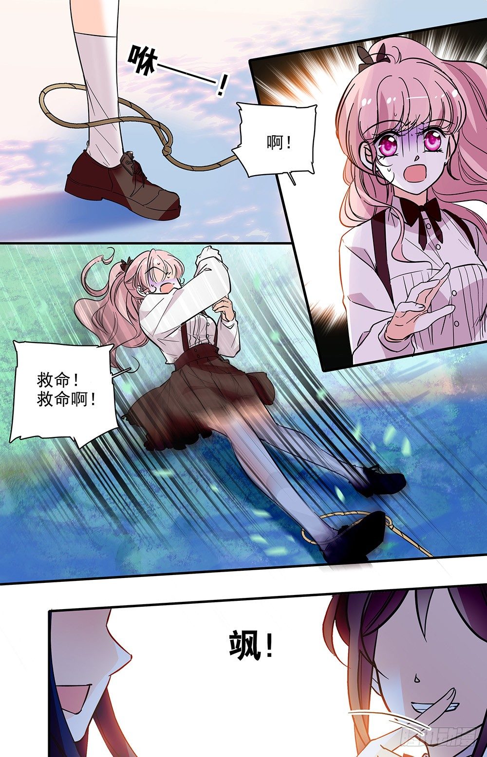 《我的怪兽男友》第八话 应激测试 第9页