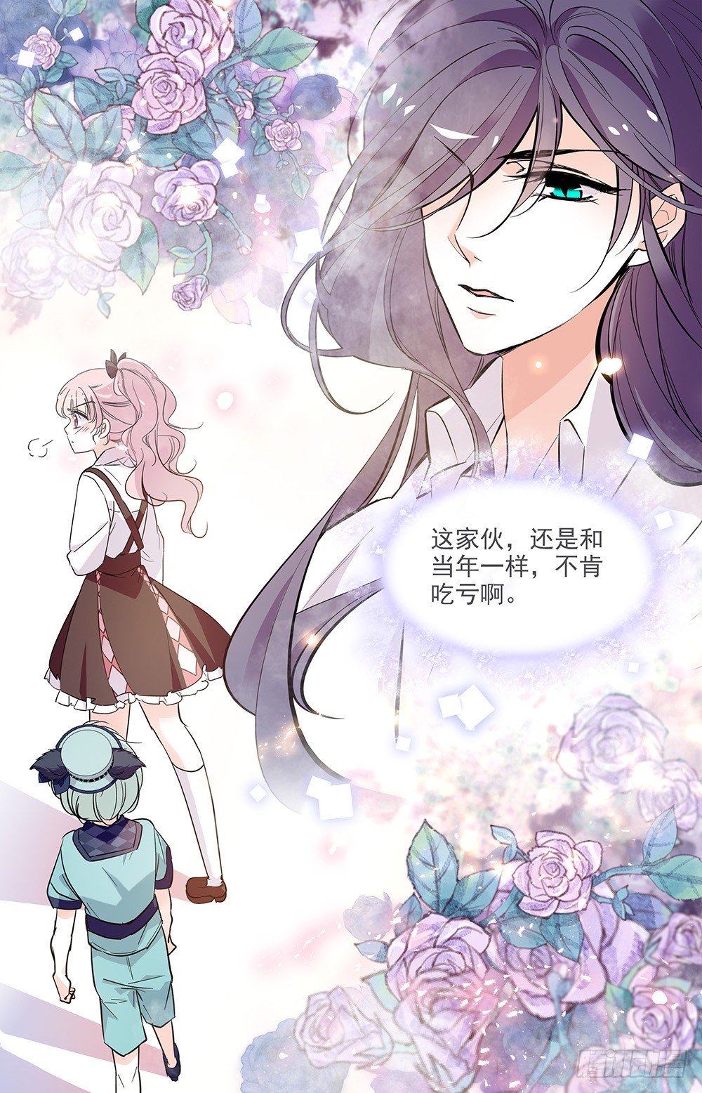 《我的怪兽男友》第十话 正当防卫 第10页