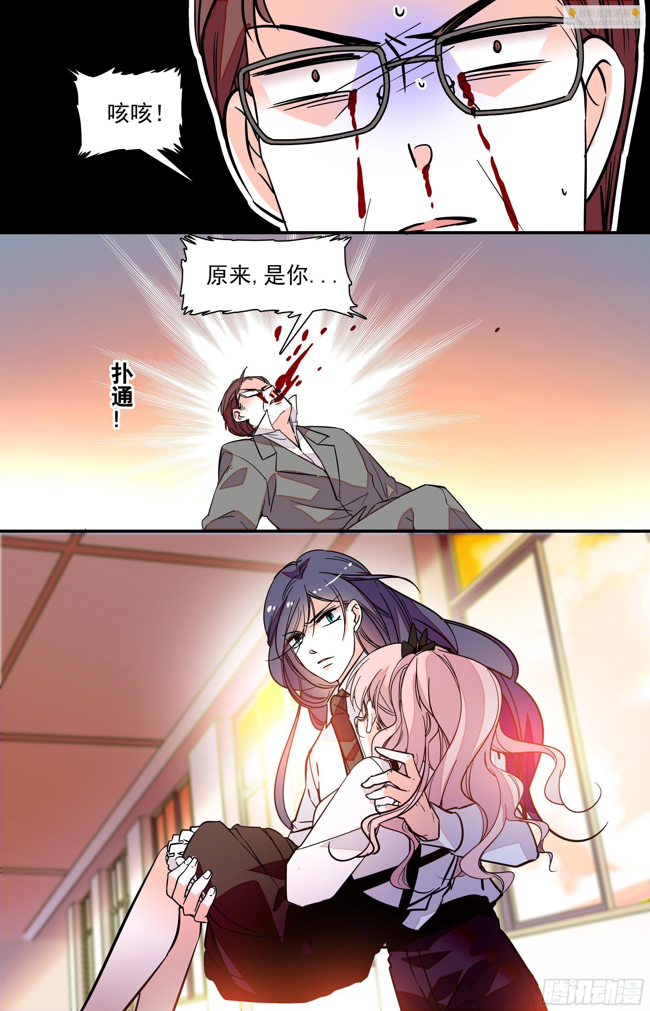 《我的怪兽男友》第十九话 救美 第12页