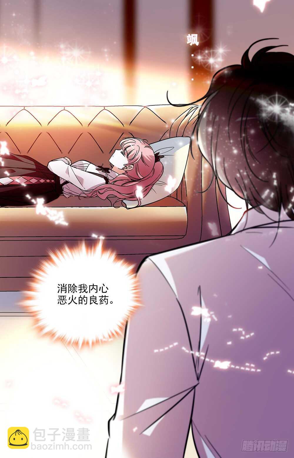 《我的怪兽男友》第二十话 觉醒！ 第12页