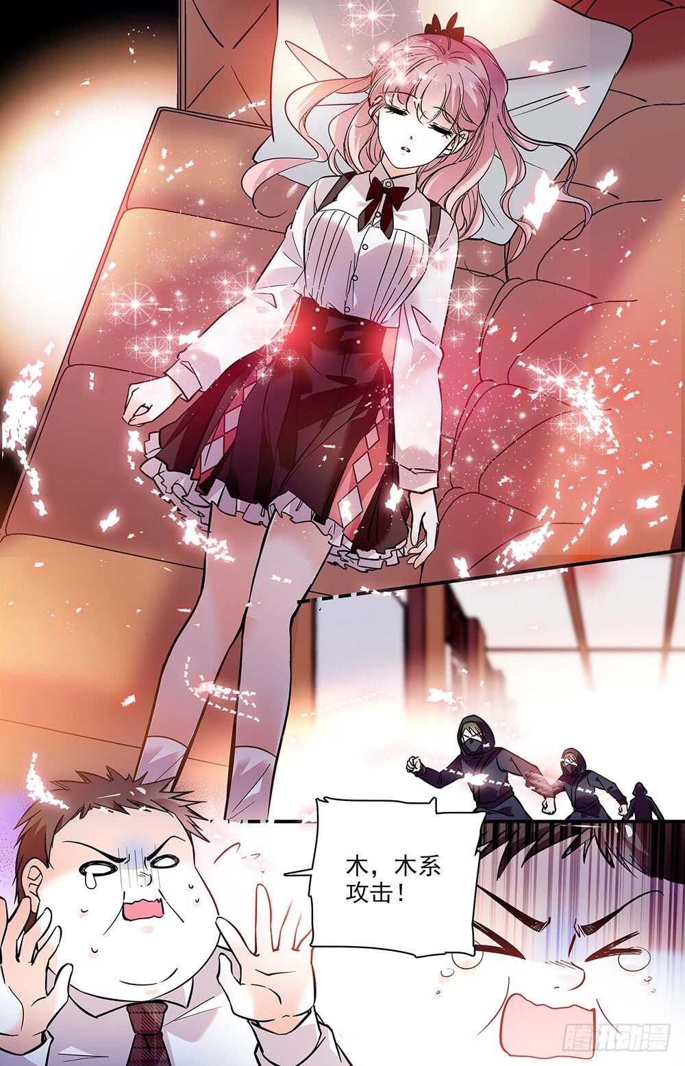 《我的怪兽男友》第二十话 觉醒！ 第6页