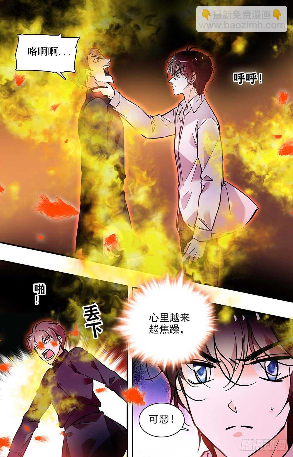《我的怪兽男友》第二十话 觉醒！ 第9页