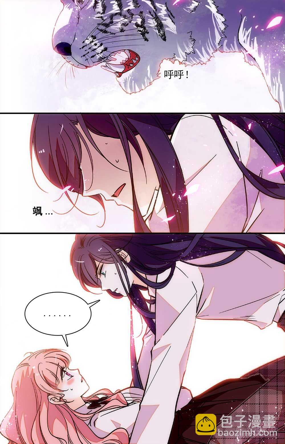 《我的怪兽男友》第二十七话 劫走 第7页