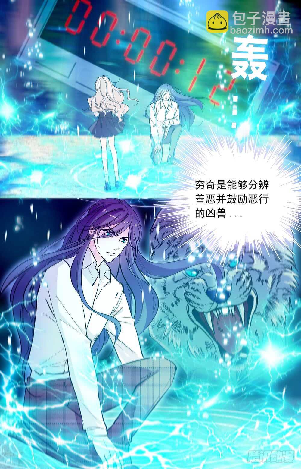 《我的怪兽男友》第三十话 终结 第2页