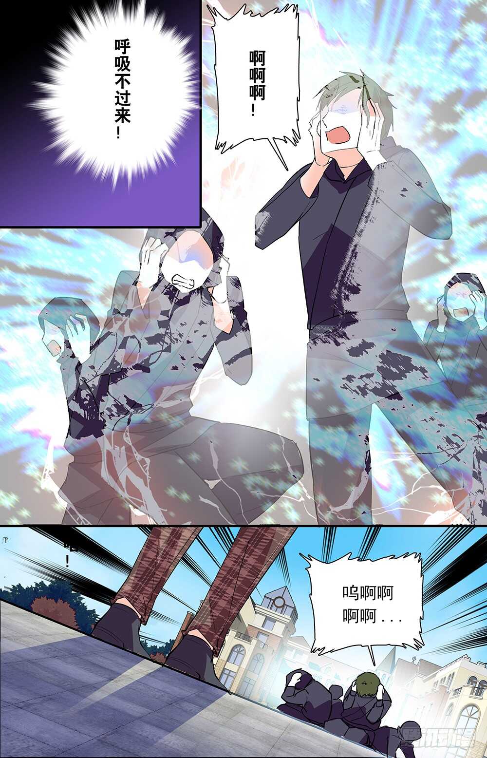 《我的怪兽男友》第二十九话 时间紧迫！ 第2页