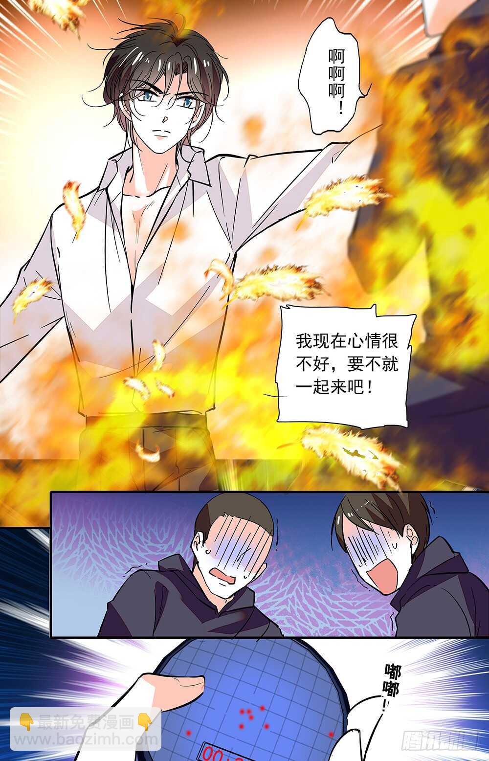 《我的怪兽男友》第二十九话 时间紧迫！ 第7页