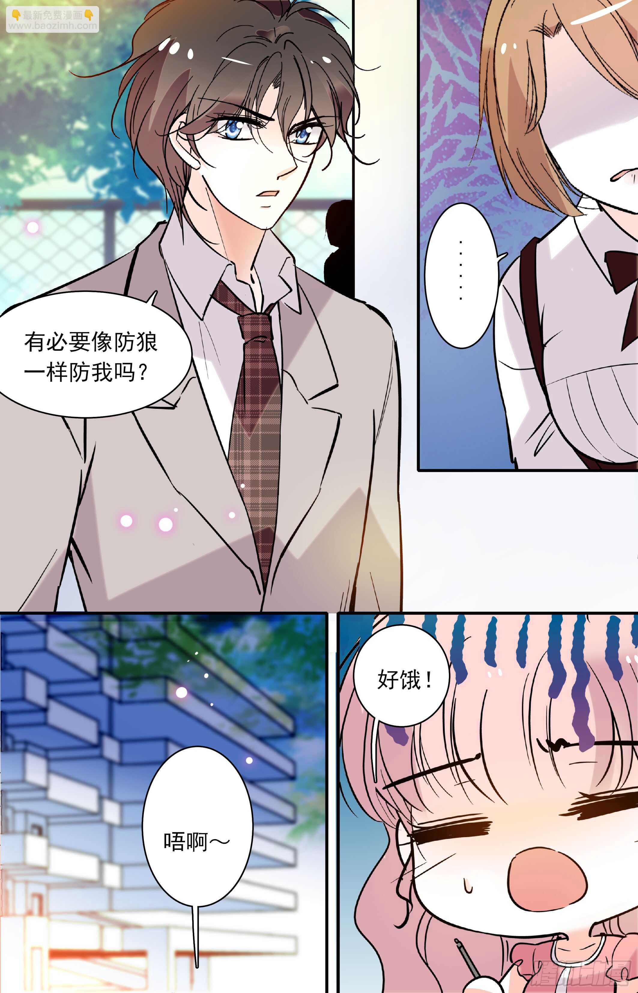《我的怪兽男友》第三十七话 重新体检 第7页