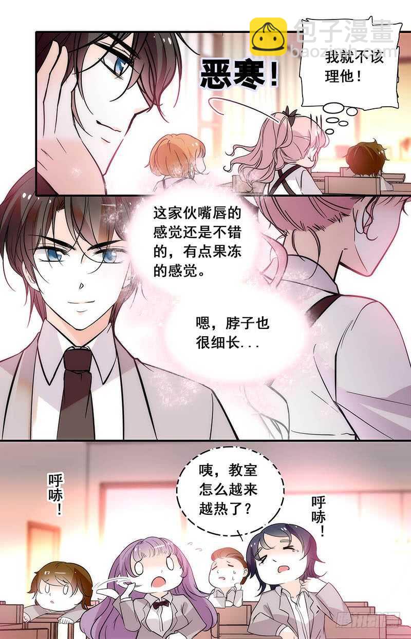 《我的怪兽男友》第三十五话 检测 第7页