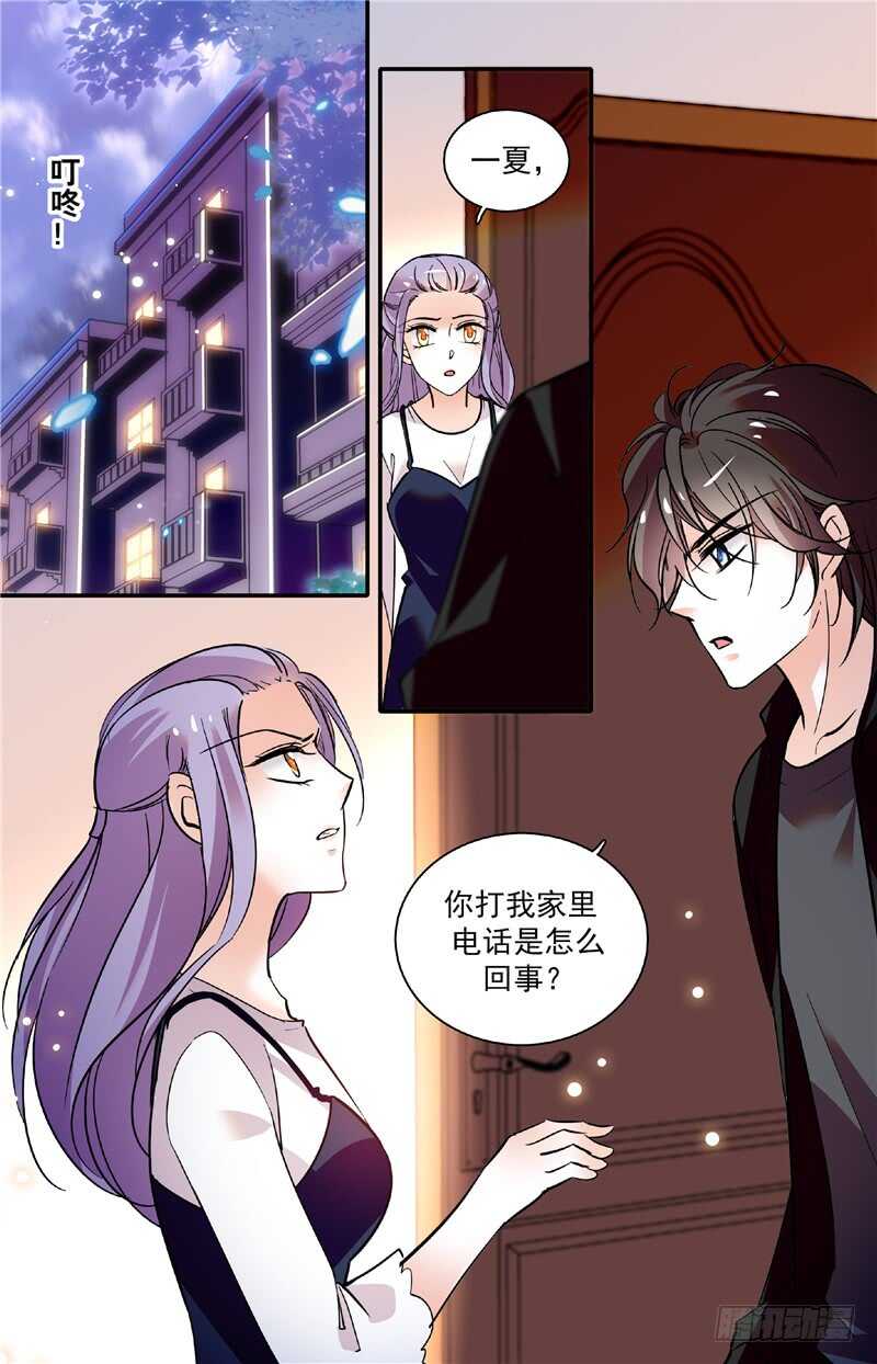 《我的怪兽男友》第三十八话偷窥？！ 第1页