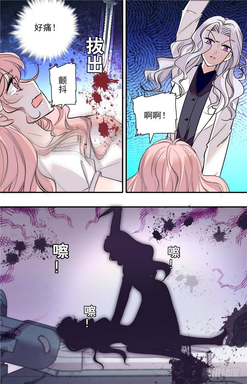 《我的怪兽男友》第五十话 守护之狼 第2页