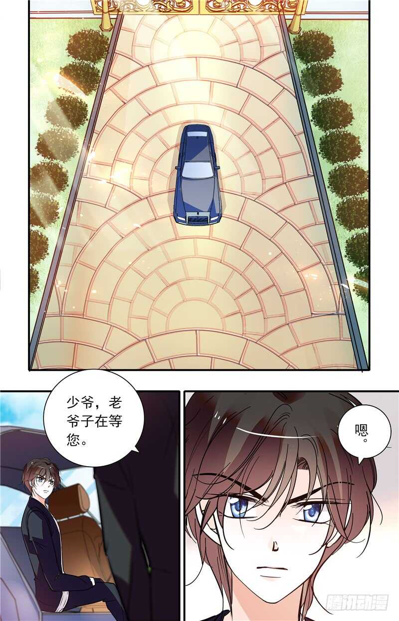 《我的怪兽男友》第五十二话 集团聚会 第5页