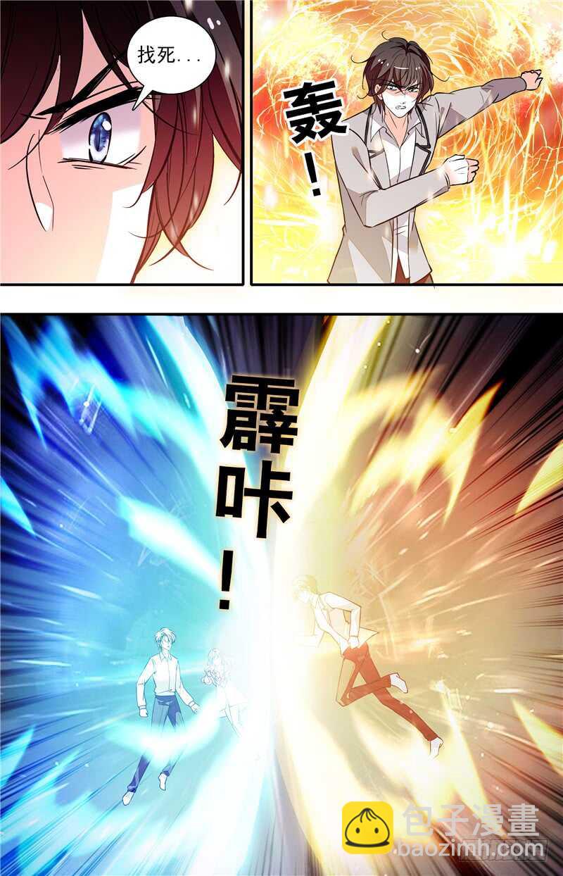 《我的怪兽男友》第五十七话 敢动我的女人 第7页