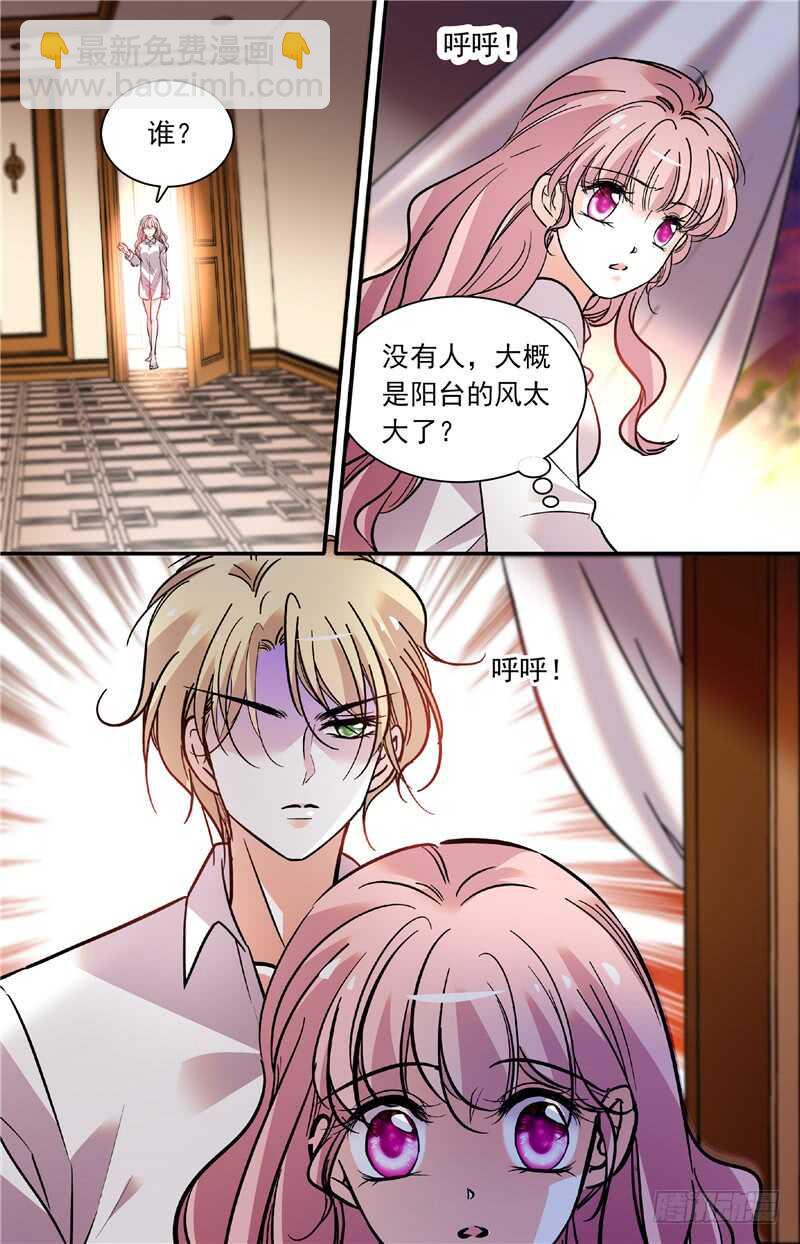 《我的怪兽男友》第五十六话 藏匿 第8页
