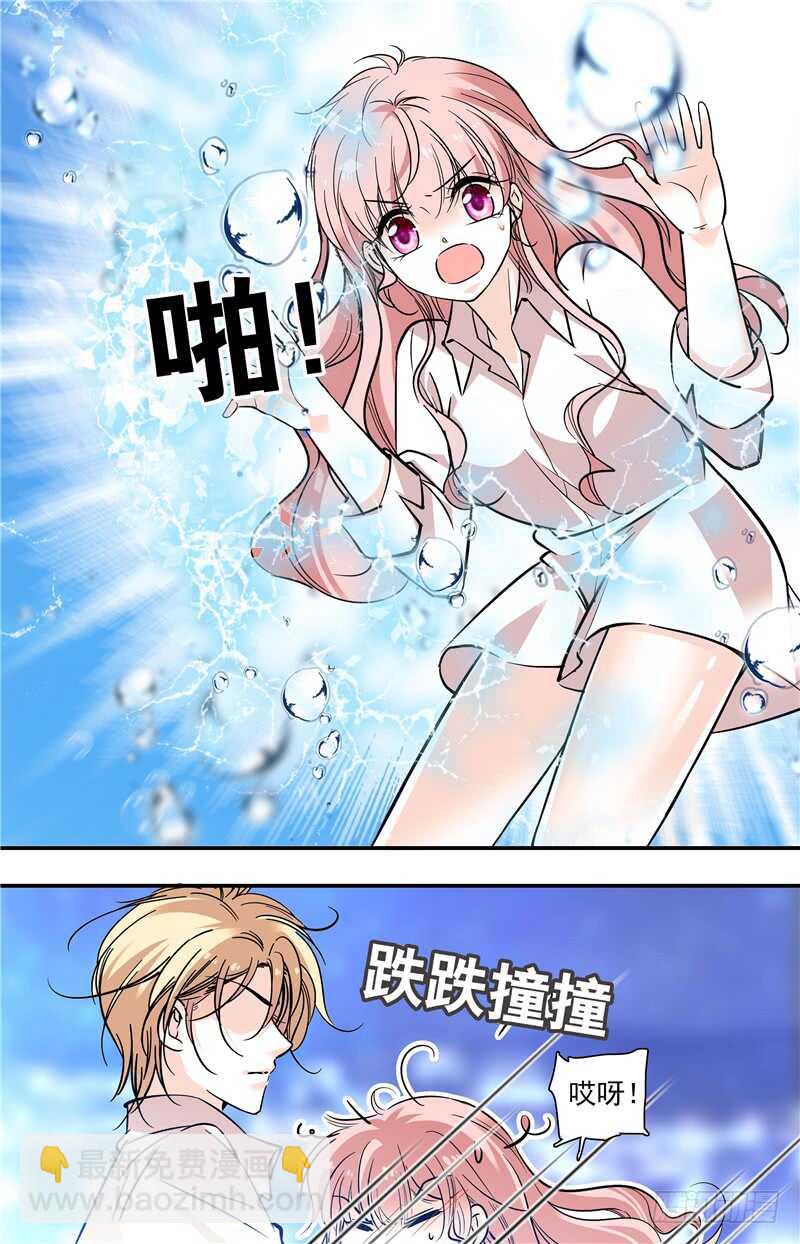 《我的怪兽男友》第五十八话 敢动我的女人？！ 第4页