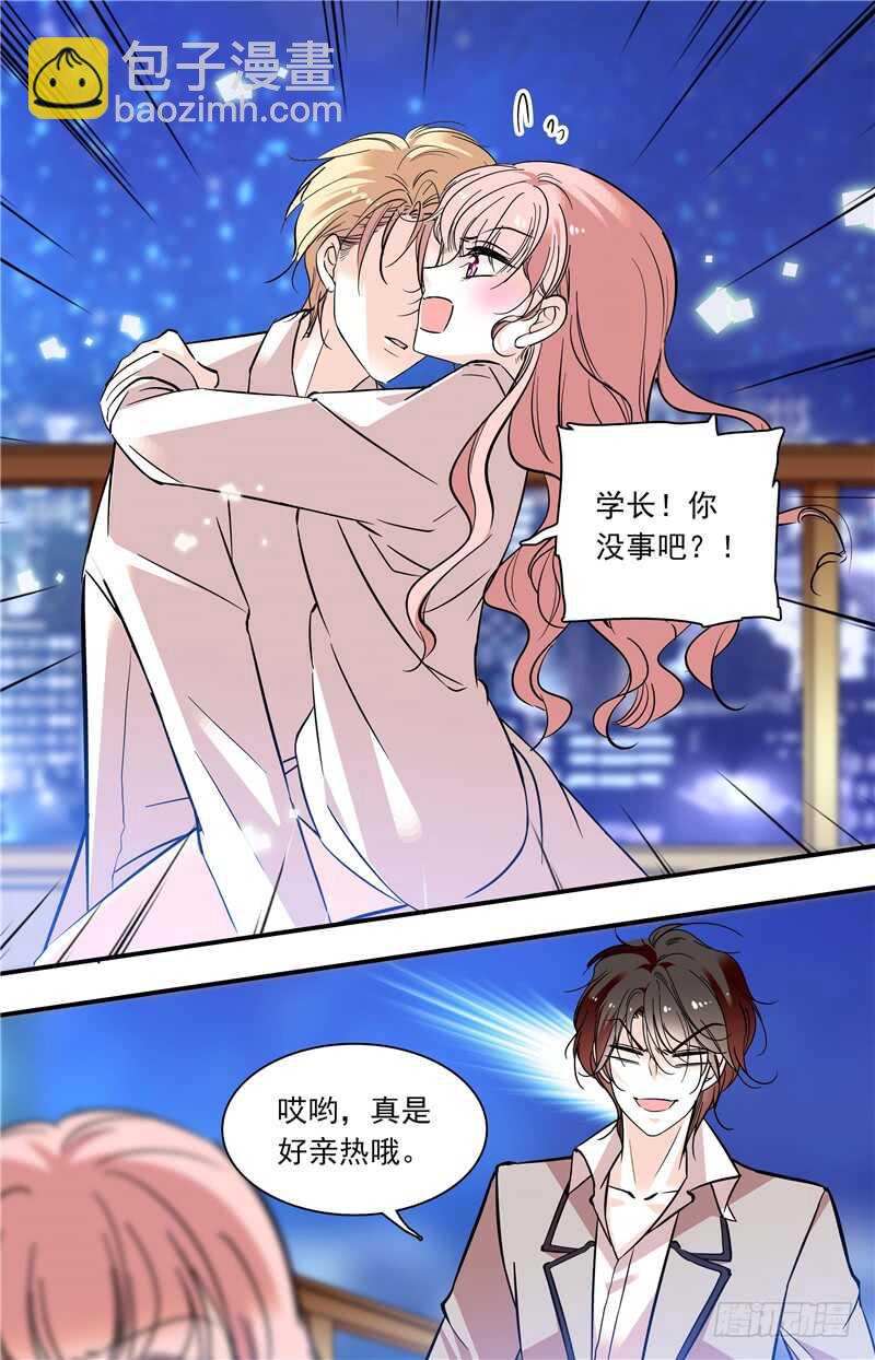 《我的怪兽男友》第五十八话 敢动我的女人？！ 第6页