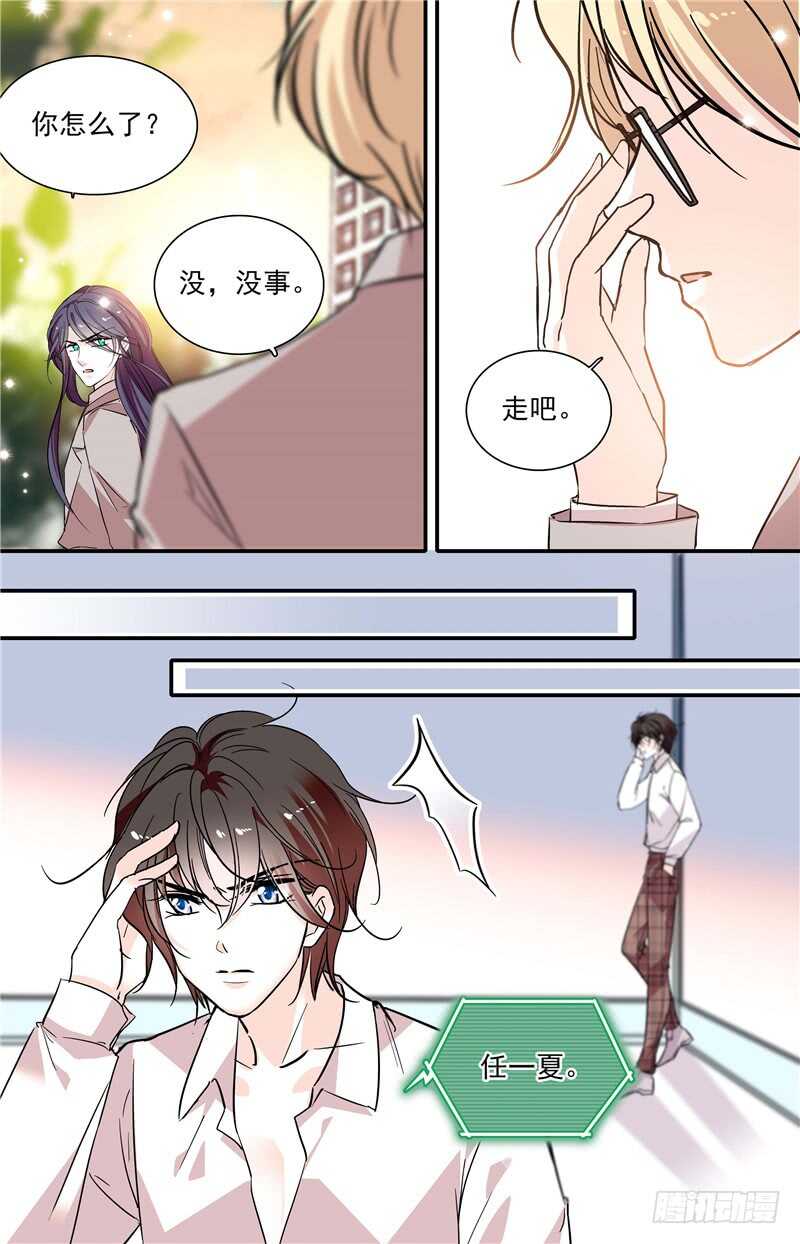 《我的怪兽男友》第六十一话 家属探望 第6页