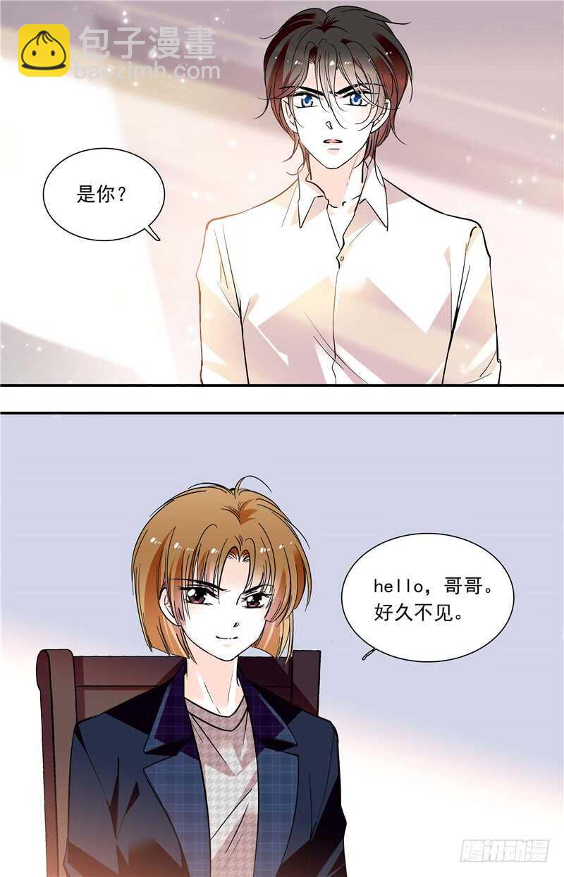 《我的怪兽男友》第六十一话 家属探望 第8页