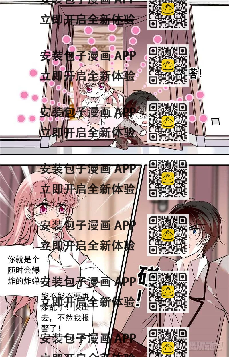 《我的怪兽男友》第五十九话 难道我不该保护你？ 第2页